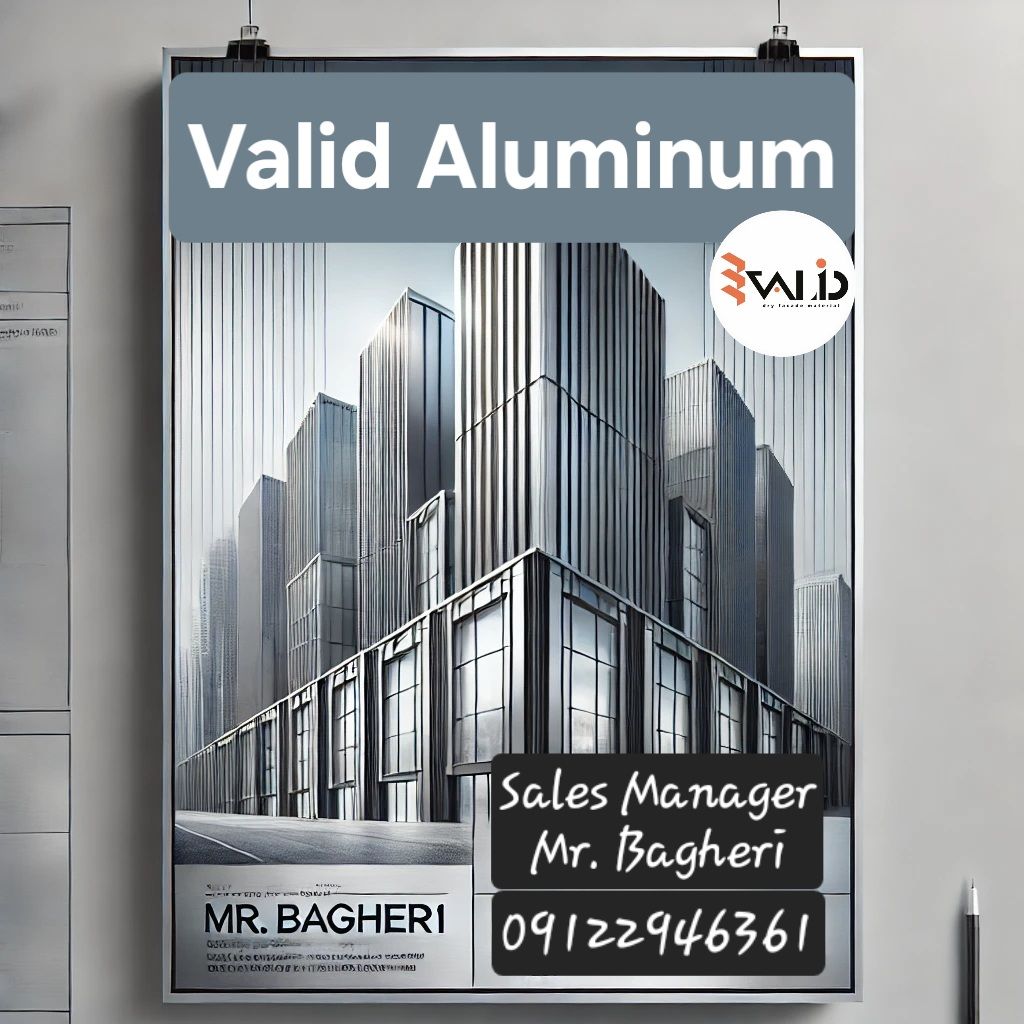 شرکت پیشرو در تولید پروفیل‌های آلومینیومی